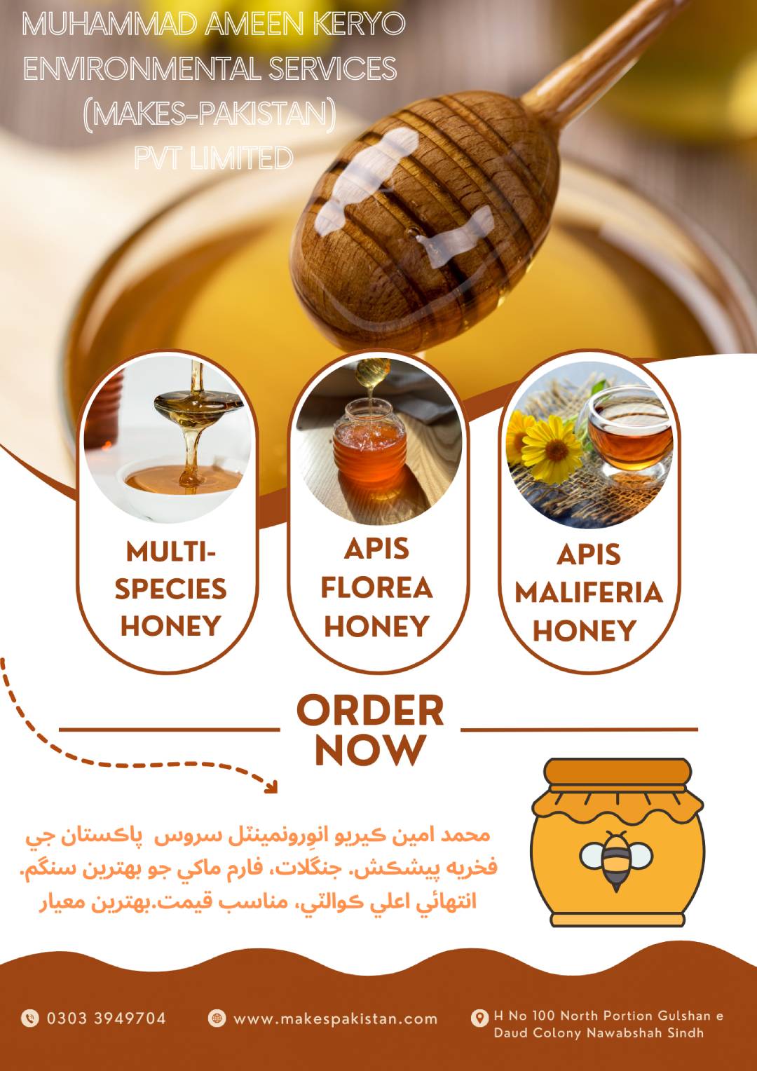 Indus Forest Honey